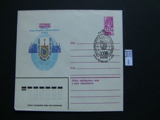 Фото марки Конверт СССР 1979г