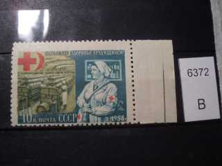 Фото марки СССР 1956г **