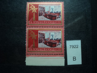 Фото марки СССР 1969г 1-м-точки под 