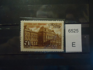 Фото марки СССР 1947г (точка под 