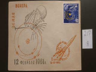 Фото марки Конверт со спецгашением г. Баку 1961г **