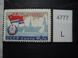 Фото марки СССР 1950-60гг **