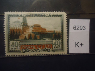 Фото марки СССР 1949г (к 800) **