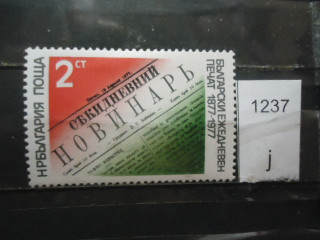 Фото марки Болгария 1977г *