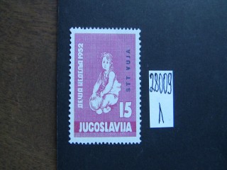Фото марки Югославия 1952г *