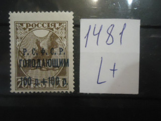 РСФСР 1922г (№32) надпечатка синяя ** фотография марки Фото марки РСФСР 1922г (№32) надпечатка синяя **