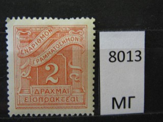 Фото марки Греция 1913г *