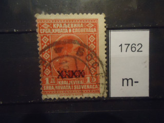 Фото марки Югославия 1933г надпечатка