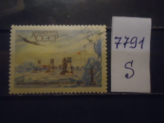 Фото марки СССР 1950-60-х г