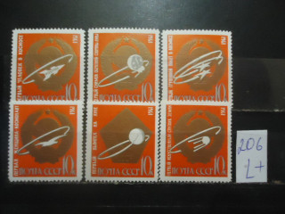 Фото марки СССР 1963г (2956-61) **