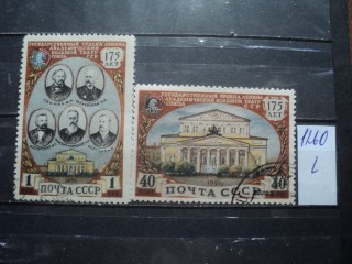 Фото марки СССР серия 1951г