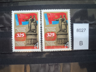 Фото марки СССР 1979г Смещение красного и золотистого цвета на фигурах **