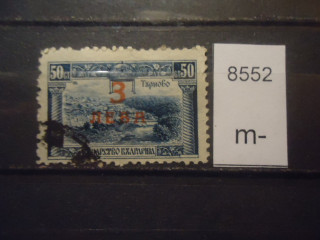 Фото марки Болгария надпечатка