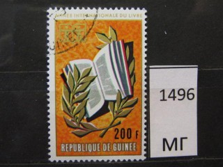 Фото марки Гвинея 1972г