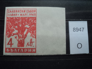 Фото марки Болгария 1945г 