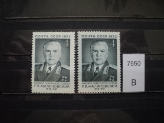 Фото марки СССР 1973г (бумага белая и фон лица разный,разный клей) **