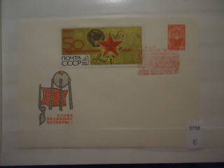 Фото марки СССР 1967г конверт со спецгашением