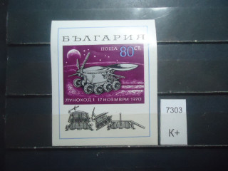 Фото марки Болгария блок 1970г *