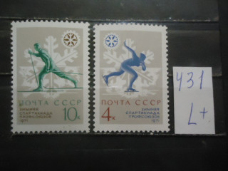 Фото марки СССР 1970г (3954-55) **