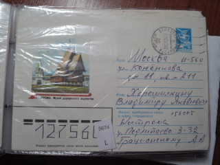 Фото марки СССР конверт 1980-90гг