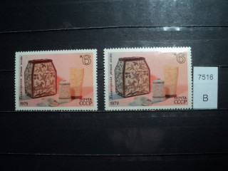 Фото марки СССР 1979г (разный оттенок) **