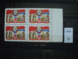 Фото марки СССР 1980г квартблок 3-м-заплатка на флаге **