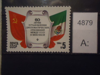 Фото марки СССР 1984г *
