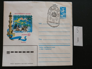 Фото марки Конверт со спецгашением 1983г