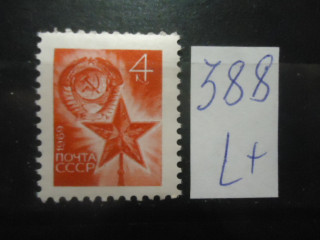 Фото марки СССР 1969г (3825) **