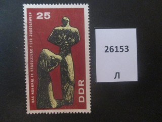Фото марки ГДР 1967г