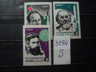 Фото марки СССР 1964г 