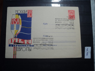 Фото марки СССР конверт 1963г