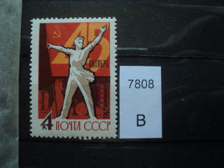 Фото марки СССР 1962г Пятно с ободком под словом 
