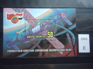 Фото марки СССР 1987г Заплатки на флагах **