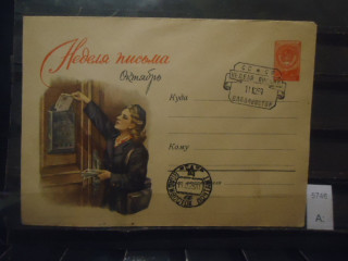 Фото марки CCCР 1959г конверт со спецгашением СССР 