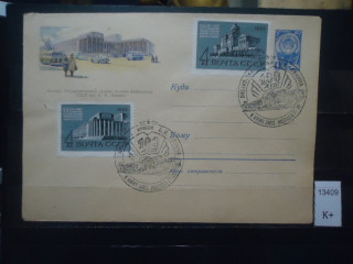Фото марки СССР 1962г конверт