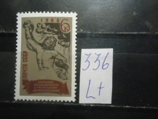 Фото марки СССР 1968г (3653) **
