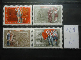 Фото марки СССР 1972г (4120-23) **