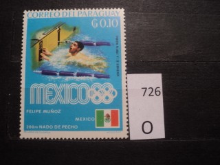 Фото марки Парагвай 1970г **