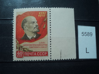 Фото марки СССР 1957г Л. 12,5 **