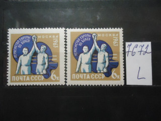 Фото марки СССР 1963г (боксер без глаза, смещение голубого цвета на лице тренера) *