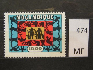 Фото марки Мозамбик 1975г *