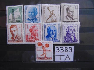 Фото марки Венгрия подборка одиночных марок 1962г **