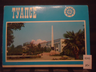 Фото марки СССР 1980г открытки 15 шт **