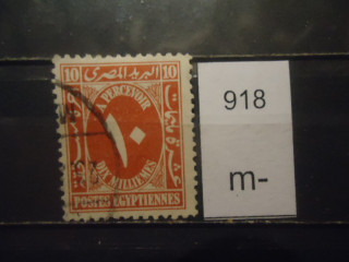 Фото марки Египет 1927-56гг