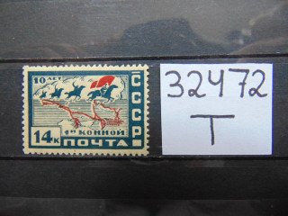 Фото марки СССР 1930г **