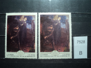 Фото марки СССР 1979г (разного оттенка фон, люди) **