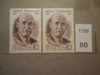 Фото марки СССР 1986г Разный оттенок коричневого цвета, бумаги, клея **