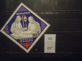 Фото марки Монголия 1963г