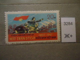 Фото марки Вьетнам 1967г (5€) **
